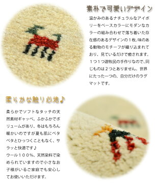 ギャッベ 玄関マット 伝統手織り ギャべ ラグマット イラン製 ウール100% 約119×85☆IGB-2013-0701☆アイボリー★床暖 ホットカーペットOK 手洗いOK 鮮やかな草木染めの色合いと、手作りの温もり・・・【ar】