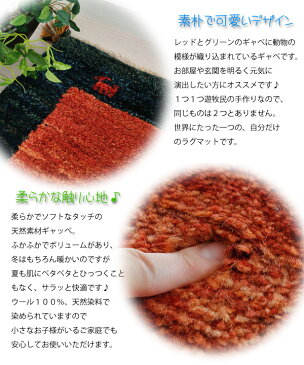 ギャッベ 玄関マット 伝統手織り ギャべ ラグマット イラン製 ウール100% 約81×64☆IGB-2012-653☆レッド★床暖 ホットカーペットOK 手洗いOK 鮮やかな草木染めの色合いと、手作りの温もり・・・【ar】