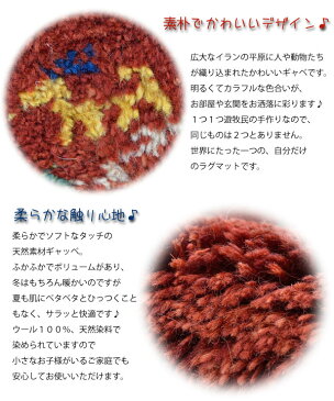 ギャッベ 玄関マット 伝統手織り ギャべ ラグマット イラン製 ウール100% 約113×84☆IGB-2012-2039☆レッド★床暖 ホットカーペットOK 手洗いOK 鮮やかな草木染めの色合いと、手作りの温もり・・・【ar】