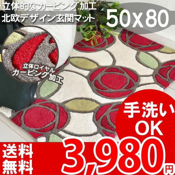 【完売】玄関マット 北欧 室内 洗える 50×80cm おしゃれなバラ柄デザイン 赤 玄関マット 花柄 アガッオ かわいい薔薇 滑り止め加工付き 手洗いウォッシャブル 立体カービング加工