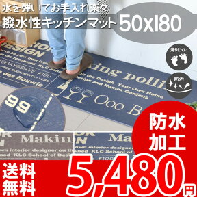 【完売】水をはじく キッチンマット 防水 撥水 50x180 長方形 洗える デザイン クッション性 リビング 滑り止め ネイビー ブラウン 柄 ラグマット 汚れにくい おしゃれ オールシーズン オシャレインテリア レトロ風 レクチュアル【ik】