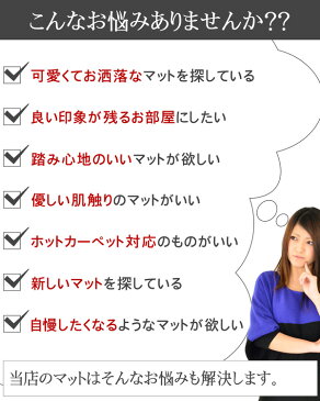 デスクカーペット 110×133 デスクマット 女の子 洗える おしゃれ 可愛い 花柄 ラグマット ピンク レッド 勉強部屋 子供部屋 オシャレインテリア デスクラグ デスクカーペット ルームマット春夏秋冬用 ホットカーペット・床暖房対応 オールシーズン パミィ【ik】
