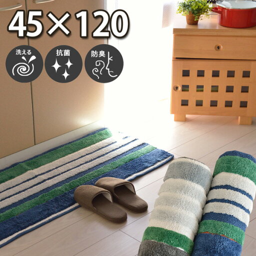 おしゃれ キッチンマット 洗える 45x120 柄 ネイビー ベージュ(グレー系) 台所マット 抗菌 防臭 滑り止め ふわふわ 藍色 洗濯OK 春夏秋冬用 オールシーズン ボーダー柄 可愛い シンプル テイスト カラフルボーダー【ik】 おしゃれ キッチンマット 洗える 45x120 柄 ネイビー ベージュ(グレー系) 台所マット 抗菌 防臭 滑り止め ふわふわ 藍色 洗濯OK 春夏秋冬用 オールシーズン ボーダー柄 可愛い シンプル テイスト カラフルボーダー【ik】