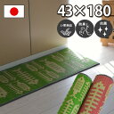 おしゃれ キッチンマット い草 井草 43x180 グリーン ピンク 台所マット 抗菌 防臭 防汚 滑りにくい クッション 和風 春夏秋冬用 オールシーズン 魚柄 フィッシュ シンプル テイスト フィッシュズ【ik】