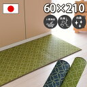 おしゃれ キッチンマット い草 井草 60x210 ネイビー グリーン 台所マット 抗菌 防臭 防汚 滑りにくい へたりにくい クッション 和風 春夏秋冬用 オールシーズン 七宝柄 伝統文様 シンプル テイスト 日本製 七宝丸【ik】