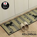 い草 キッチンマット 猫 ネコ 約43×240cm 長方形 キャット かわいい 省エネ 節電 夏 抗菌 防臭 蒸れにくい 湿度調節 耐久性 素足にやさしい ズレ...