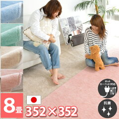 https://thumbnail.image.rakuten.co.jp/@0_mall/auc-nakane/cabinet/03carpet000-/001kaiteki/c0new.jpg