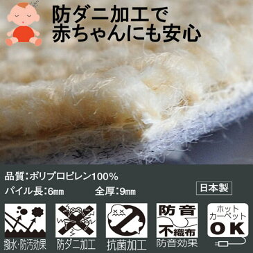 大きいサイズ カーペット 10畳 畳の上に敷くもの アレルギー対策 10帖 ラグ 絨毯 なかね家具 撥水 十畳 和室に敷く 床暖房対応 フリーカットOK 防ダニ 防音 はさみで切れる じゅうたん 江戸間 352×440 丸巻き 赤ちゃん お子様 ペット 抗菌 激安 汚れに強い 防汚