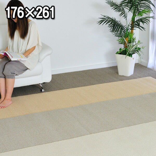 樂天商城 - ウイルバカーペット 3畳 176×261cm ウィルス吸着花粉対策