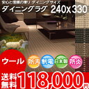 東リ シルクのような光沢糸が上質な空間を生み出す シンプルデザインカーペット ダイニングサイズ 240×330cm ウール カーペット エトウィール7000 安心安全の日本製 ラグ カーペット 【東リ】