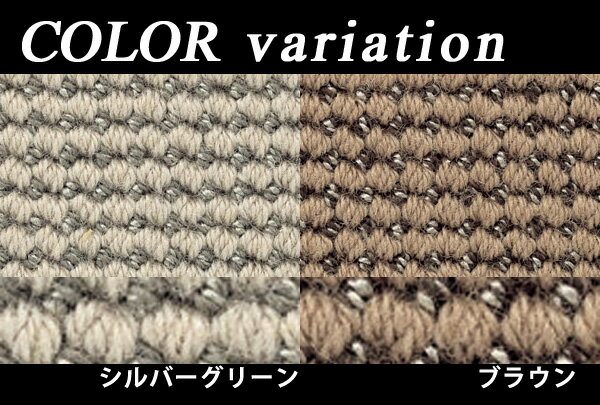 ウールカーペット 4.5畳4.5帖(中京間) 東リ(防汚・防炎・制電・床暖対応・ホットカーペット対応)グリーン 緑・ブラウン(北欧 モダン)春夏用 オールシーズン対応 日本製 エトウィール6500 【東リ】