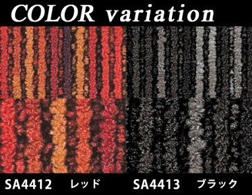 東リ 防汚カーペット 長4.5畳長4.5帖(団地間)防炎・防ダニ・抗菌・防臭・遊び毛防止・ホットカーペット対応・床暖房対応(レッド 赤・ブラック 黒)北欧 モダン(春夏用 日本製)シャサーヌ