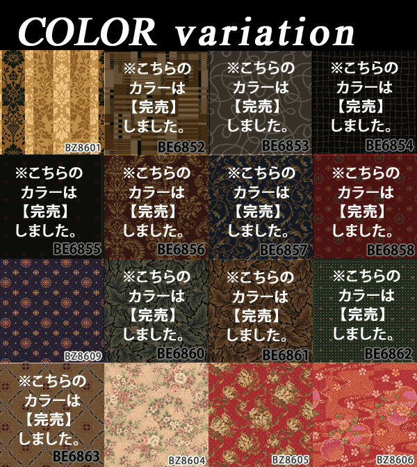 ウールカーペット 7.5畳7.5帖(中京間) 東リ(防汚・防炎・制電・床暖対応・ホットカーペット対応)レッド 赤・ブルー ネイビー・ベージュ(北欧 モダン)春夏用 日本製 バルザールZ(バルザールE) 【東リ】