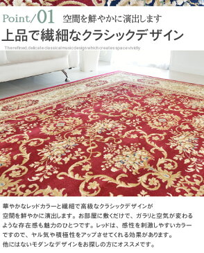 インポート ヨーロピアンカーペット クラシック 宮殿 ダマスク柄 240×340 約6畳 ラグ 長方形 ホットカバー対応 秋冬春夏 オールシーズン おしゃれ トルコ製 和室 豪華絨毯 BALTA PALACE 6986010 レッド classic【ba】
