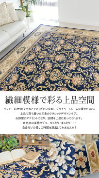 インポート ヨーロピアンカーペット クラシック リビング ダマスク柄 240×340 約6畳 ラグ 長方形 ホットカーペット対応 春夏用 オールシーズン おしゃれ トルコ製 和室 宮殿 BALTA PALACE 6986130 ブルー classic【ba】