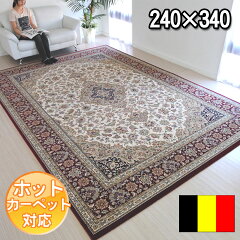 https://thumbnail.image.rakuten.co.jp/@0_mall/auc-nakane/cabinet/03carpet160-/161palacea0.jpg