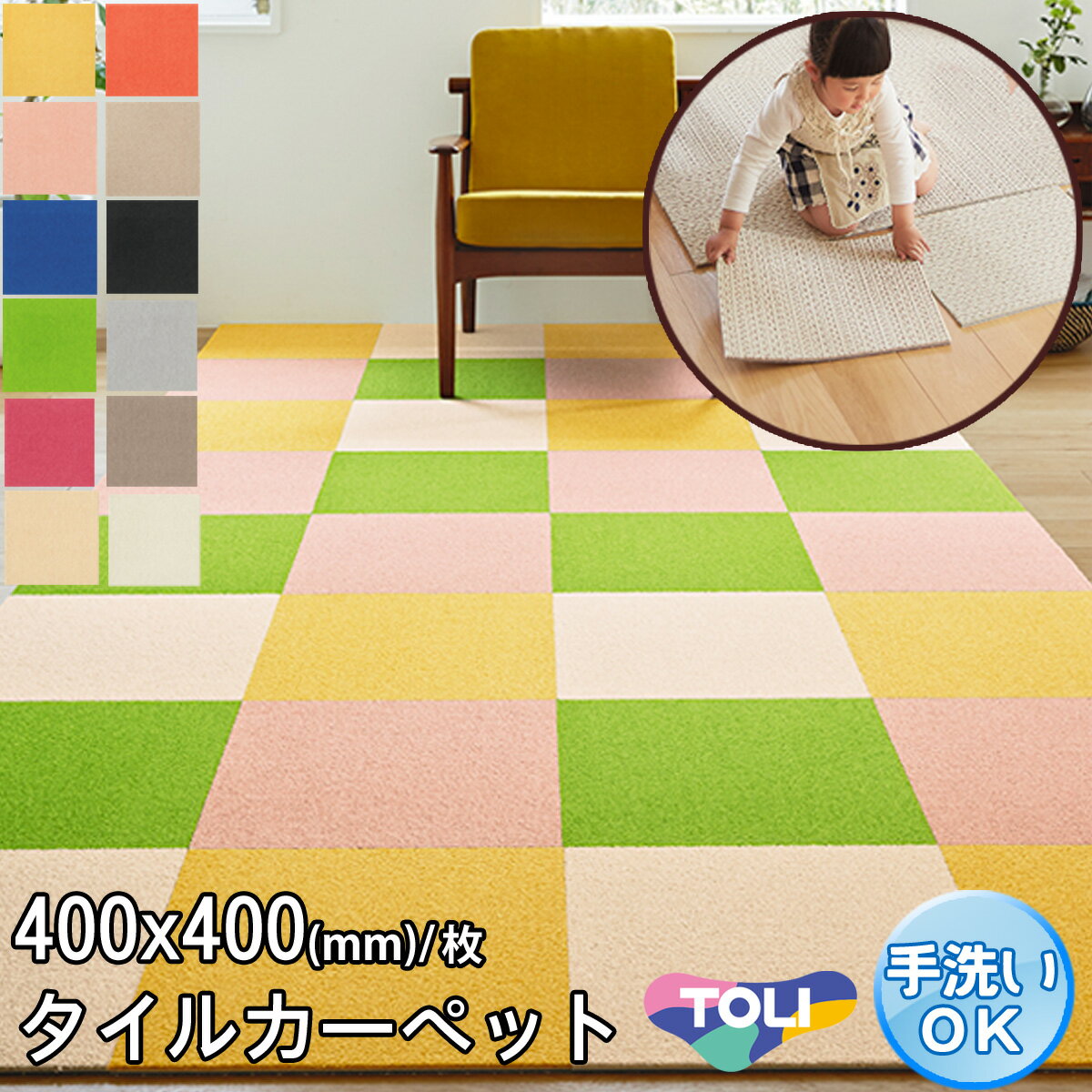 【完売】東リ タイルカーペット 洗える カーペット タイル 床暖 ファブリックフロア 防音 タイルマット 40×40cm/1枚 10枚以上1枚単位注文 SF-キャン270 遮音 床材 防音対策 住宅用 ずれない 吸着 春夏用 400×400(mm)/枚 サンプルあり ta