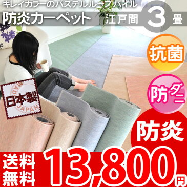綺麗なマーブルカラーの防炎カーペット 防ダニ ホットカーペット対応 子供部屋 北欧 おしゃれ 176×261cm (江戸間3畳絨毯) 床暖対応 フローリング オシャレインテリア春夏秋冬用 フリーカットOK リビング ベージュ グリーン ブルー ピンク エジン2