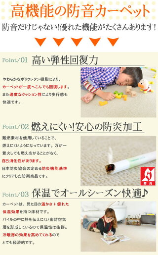 防音遮音カーペット厚手防炎カーペットアイボリー・ベージュ・ローズ3色ご用意!