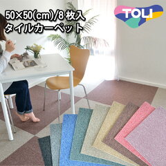 https://thumbnail.image.rakuten.co.jp/@0_mall/auc-nakane/cabinet/03carpet190-2/192tairu0tg-0.jpg