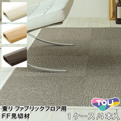 https://thumbnail.image.rakuten.co.jp/@0_mall/auc-nakane/cabinet/03carpet200/209toli-mate010.jpg