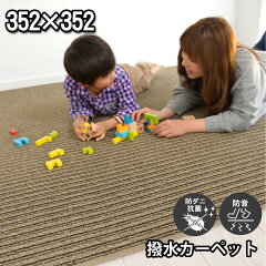 https://thumbnail.image.rakuten.co.jp/@0_mall/auc-nakane/cabinet/03carpet210/211toreru-c0n.jpg