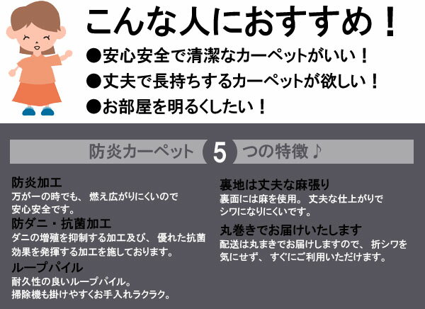 じゅうたん 3畳 フリーカットOK 防ダニ 防炎 カーペット アイボリー ブラウン ベージュ グレー ライトブラウン ローズ 江戸間三畳(176×261) 春夏秋冬用 おしゃれ 絨毯 ラグ 子供部屋 北欧 フローリング リビング 抗菌 マイルド