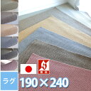 サンゲツ ラグ マット 約3畳 約3帖 190×240cm 防ダニ 抗菌 防炎 カーペット アイボリー ブラウン ベージュ グレー ライトブラウン ローズ 春夏秋冬用 おしゃれ 絨毯 子供部屋 北欧 フローリング リビング マイルド【sg】(3)
