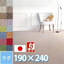 サンゲツ ラグ はっ水 撥水 汚れにくい 防汚 約3畳 190×240cm 防炎 防ダニ 抗菌 ジュート(麻)の裏地でシワになりにくい 赤ちゃん 子供部屋 リビング 居間 洋室 アレルギー対策 オールシーズン 日本製 多機能 選べるカラーが豊富 丸巻き 新生活 ライム2【sg】