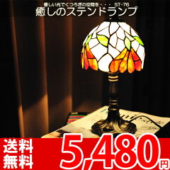 https://thumbnail.image.rakuten.co.jp/@0_mall/auc-nakane/cabinet/04kobako010-/015lamp/015lamp-a0.jpg