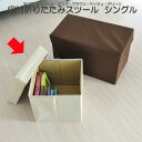本や雑誌、子供のおもちゃ、なんでも収納 収納折りたたみスツール シングル ボックススツール ピンク・ブラウン・ベージュ・グリーン W29.0×D29.0×H29.0(cm) 収納ボックス 収納家具 【fu】