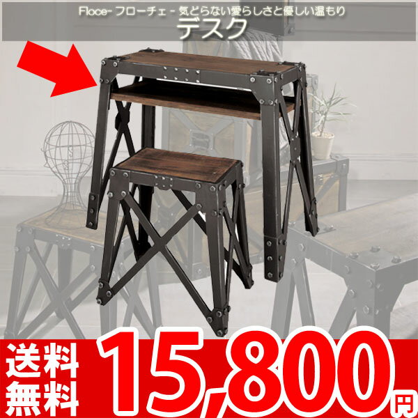 【完売】お洒落なヴィンテージスタイル家具　デスク 86×47×72(cm) Troll IW-985【AZ-DC】【az】