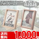 【完売】フォトフレーム Sサイズ 写真やポストカードを飾れる木製雑貨 11x10x16(cm) ナチュラル ウォルナット LIGHT FURNITURE AKB-264【AZ-KO】【1000円ポッキリ】【1000円ぽっきり】【az】