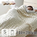 毛布 寝具 約140×200 洗える つつみこむ なめらかタッチ 清潔 寝心地 あったかい シングルサイズ 軽量 ベージュ グレー アイボリー ピンク あったか...