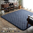 先染め キルトラグ 約190×240cm こたつ敷き布団 ホットカーペット カバー 洗える 綿100% コットン 北欧 おしゃれ かわいい モダン デニム 刺し...