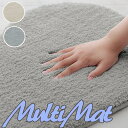 ふわふわ 約40×60cm無地 マット マルチマット 玄関マット アクセントマット バスマット グレー アイボリー 洗える キッチン トイレ 洗面所 変形 かわ...