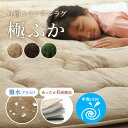 6層 フランネルラグ 撥水 単品 手洗いOK こたつ 敷布団 厚手 ふかふか あったか クッション性 エコ暖 暖かい ボリュームラグ ふっくら 保温 滑り止め ...