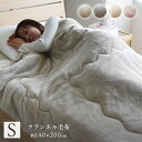 毛布 寝具 約140×200 洗える ボリューム なめらかタッチ 快適 寝心地 高目付 ベージュ グレー アイボリー ピンク あったか 清潔 フランネル毛布 V...
