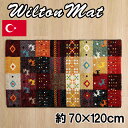 玄関マット 約70×120cm 北欧 立体感 ウィルトン織 トルコ製 へたりにくい 抗菌 防臭 消臭 汚れにくい オールシーズン 春夏秋冬 新生活 プレゼント お洒落 おしゃれ かわいい 来客 フロアマット ギャベ柄 (2042579) FRA【ik】
