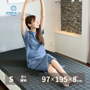 洗えるマットレス アラエルーノ 約97×195×8cm シングル S ウレタン 硬め 専用ネット付き 寝具 日本製 コンパクト収納 二つ折り【hg】