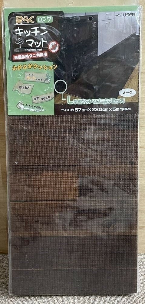 【無機系防ダニ剤使用】足らく キッチンマット ロング 約57×230cm 厚さ5mm 拭ける ...