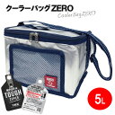 保冷バッグ クーラーバッグ 折りたたみ 5L 大容量 YKKジッパー ショルダーベルト 折り畳み 5l ポケット付き ダブルファスナー 軽量 軽い お買い物 ク...