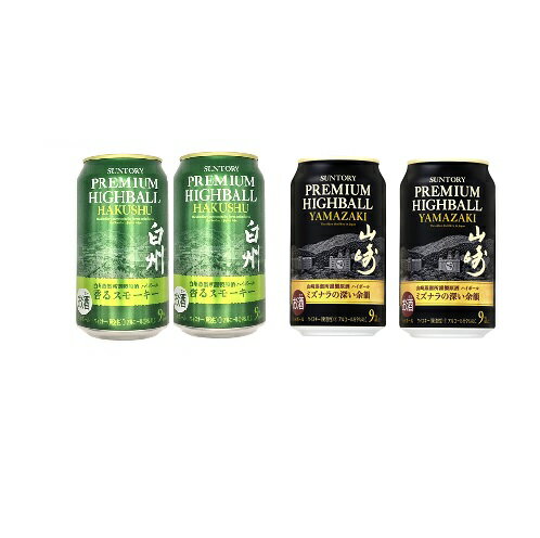 サントリー　山崎ハイボール350ml×2本　白州ハイボール350ml×2本　飲み比べセット