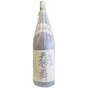 【全国送料無料クール便】天狗舞 山廃純米 1800ml【RPC】【あす楽_土曜営業】【あす楽_日曜営業】【YOUNG zone】【ギフト】