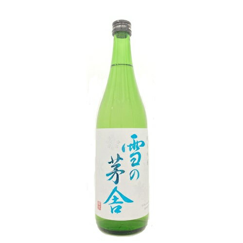 【全国送料無料クール便】雪の茅舎 純米吟醸 720ml【RPC】【あす楽_土曜営業】【あす楽_日曜営業】【YOUNG zone】【ギフト】