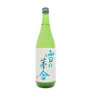 【全国送料無料クール便】雪の茅舎 純米吟醸 720ml【RPC】【あす楽_土曜営業】【あす楽_日曜営業】【YOUNG zone】【ギフト】