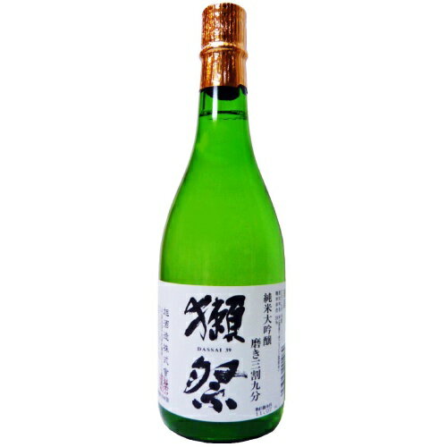 【全国送料無料クール便】獺祭 純米大吟醸 磨き 三割九分 720ml【RPC】【あす楽_土曜営業】【あす楽_日曜営業】【YOUNG zone】【ギフト】