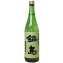 【全国送料無料クール便】鍋島　特別純米酒　720ml【RPC】【あす楽_土曜営業】【あす楽_日曜営業】【YOUNG zone】【ギフト】