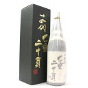 【全国送料無料クール便】十四代　純米　大吟醸　七垂二十貫　1800ml【RPC】【あす楽_土曜営業】【あす楽_日曜営業】【YOUNG zone】【ギフト】