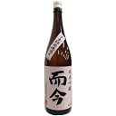 【全国送料無料クール便】而今 純米吟醸 千本錦 無濾過 1800ml【RPC】【あす楽_土曜営業】【あす楽_日曜営業】【YOUNG zone】【ギフト】